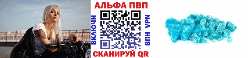 Купить закладки Ливны A PVP Crystall