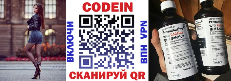 Кодеин Purple Drank  Купить где  Ливны 