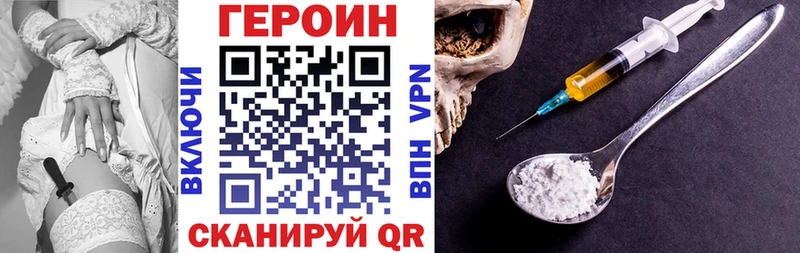 Купить  Ливны  ГЕРОИН VHQ 