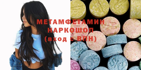 амфетамин Волоколамск