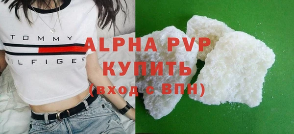 ALPHA PVP Володарск