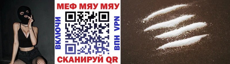 МЕФ кристаллы  Ливны 