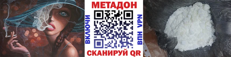 Метадон VHQ Купить Ливны