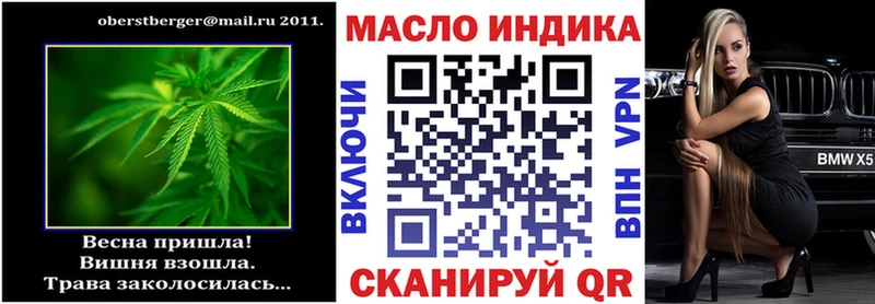 ТГК концентрат Купить закладки Ливны